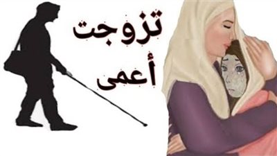 حكاية حورية والضرير